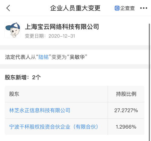 B站關聯公司入股寶云科技，強化內容生態布局