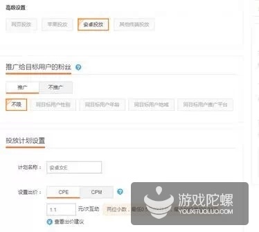 新浪微博粉絲通與扶翼廣告 雙劍合璧的精準(zhǔn)推廣策略