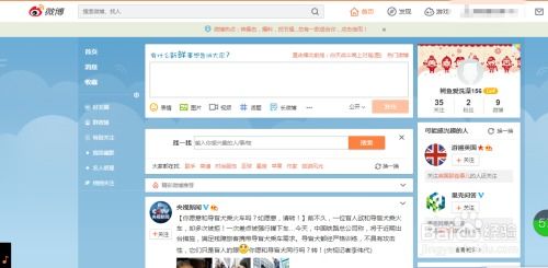 輕松注冊新浪微博賬號(hào)，玩轉(zhuǎn)粉絲通推廣