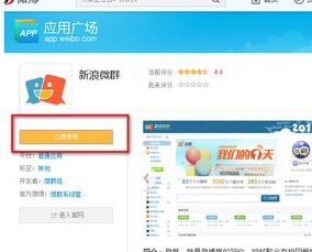 新浪微博群發(fā)功能詳解 從基礎(chǔ)操作到粉絲通高效推廣